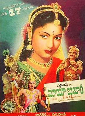 Theatrical release poster of the Telugu version