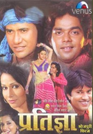 2008 Film Pratigya