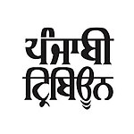 Punjabi Tribune newspaper logo.jpg