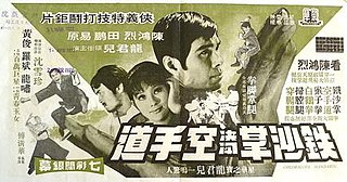 <i>Duel of Karate</i> 1971 Hong Kong film