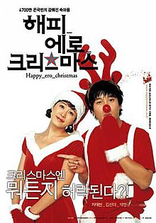 Happy Ero Christmas film poster.jpg