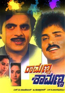 Kannada Film Ramanna Shamanna poster.jpg