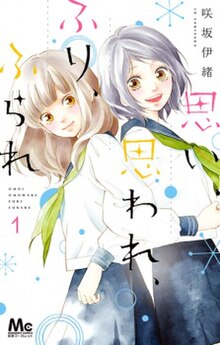 Volume 7, More Than a Married Couple, But Not Lovers Wiki