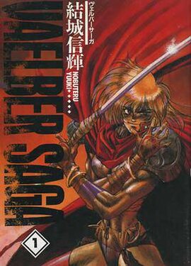 Vaelber Saga, Yūki's 1990 manga.