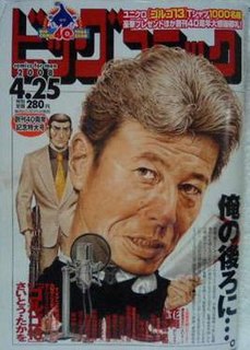 <i>Big Comic</i> Japanese manga magazine