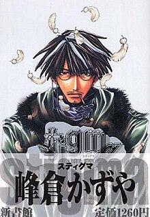 First tankobon volume cover.jpg