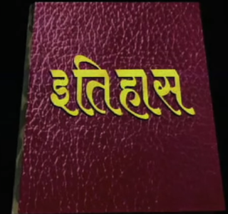 <i>Itihaas</i> (TV series) Indian television series