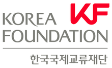 Logo of the Korea Foundation.png