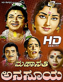 MahasathiAnasuyaFilmPoster.jpg