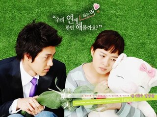 <i>My Lovely Sam Soon</i> 2005 South Korean television series