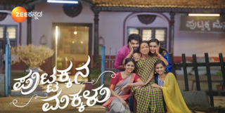 <i>Puttakkana Makkalu</i> Daily soap opera on Zee Kannada