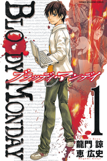 ICv2: Review: 'Black Bullet' Vol. 1 TP (Manga)