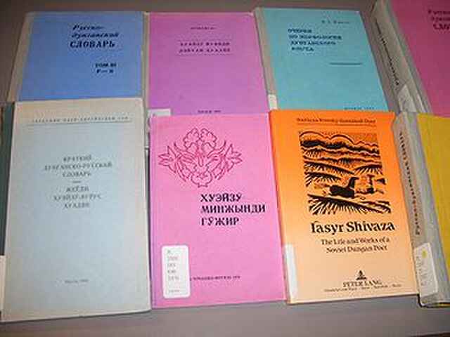 Books in Dungan or about Dungan (in Russian or English). Most of them were published in Frunze, Kirghiz SSR in the 1970s and 80s