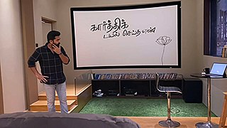 <i>Karthik Dial Seytha Yenn</i> 2020 Indian Tamil-language short film directed by Gautham Vasudev Menon