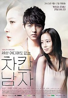 <i>The Innocent Man</i> (South Korean TV series) South Korean television series