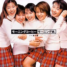 220px-Morning_Musume_-_Morning_Coffee.jpg