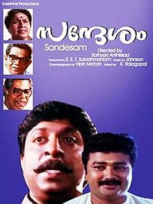 Sandhesam Filmplakat.jpg