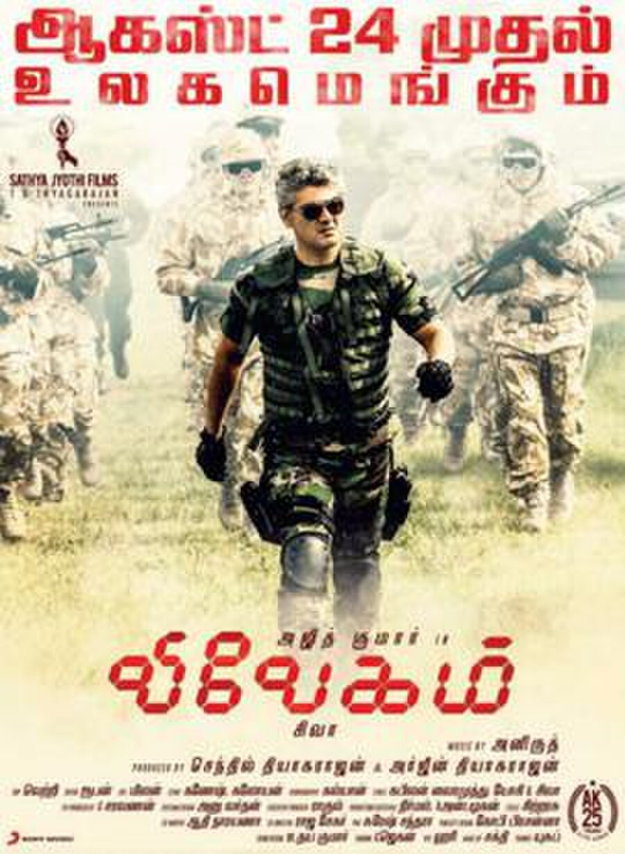 Vivegam