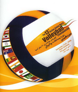 2006 Asian Junior Men's Volleyball Championship logo.png