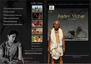 <i>Aadim Vichar</i> 2014 Indian Sambalpuri language film