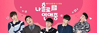 <i>Dating Alone</i> South Korean TV series or program