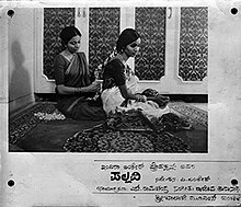 Pallavi (1976 film).jpg