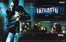 Tathastu-poster.jpg