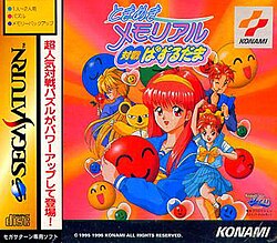 Jogo Tokimeki Memorial: Taisen Puzzle-Dama - Sega Saturn (Japonês) -  MeuGameUsado