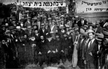 Knesses Beis Yitzchak Yeshiva.png
