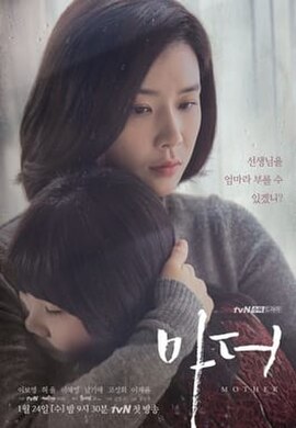 Promotional poster