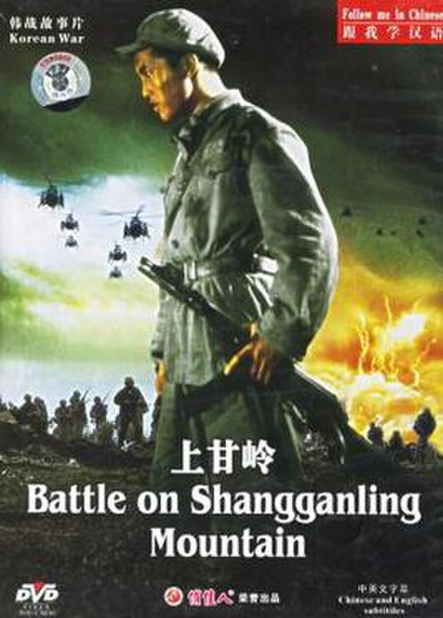 Shangganling