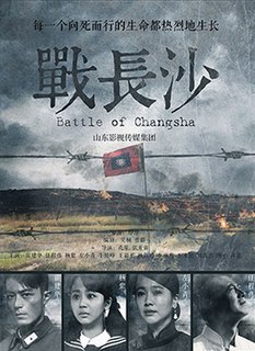 <i>Battle of Changsha</i> (TV series)