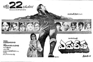 <i>Edureeta</i> 1977 Indian film