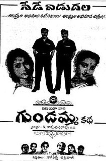 <i>Gundamma Katha</i> 1962 Telugu, drama film produced by B. Nagi Reddy and Chakrapani