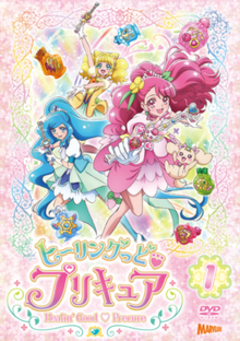 Healin' Baik Pretty Cure Pertama Cover DVD.png