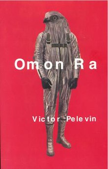 Couverture de livre Omon ra.jpg