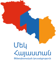 Eine Armenien-Partei logo.png