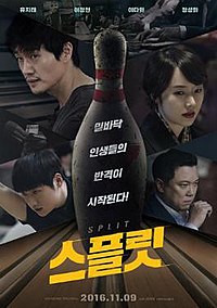 Split 16 South Korean Film Wikipedia