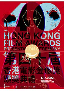 40th Hong Kong Film Awards 2022 Hong Kong Film Awards