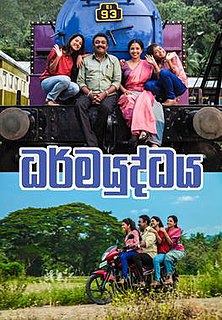 <i>Dharmayuddhaya</i> 2017 Sri Lankan film