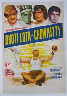 <i>Dhoti Lota Aur Chowpatty</i> 1975 film by Mohan Choti