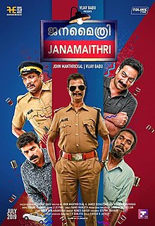 Janamaithri poster.jpg