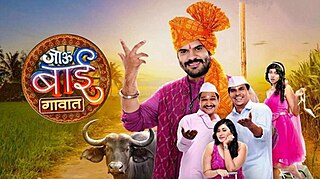 <i>Jau Bai Gavat</i> Marathi-language reality game show