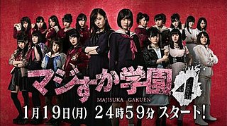 <i>Majisuka Gakuen</i> Japanese TV series or program