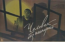 Man without a Passport Russian poster.jpg