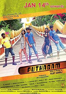 Puthagam Movie