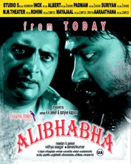 <i>Alibhabha</i> 2008 Tamil film directed by Neelan K. Sekar