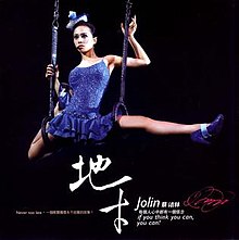 Di Jolin Cai Tsai.jpg