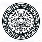 Logo of the: Howrah Municipal Corporation