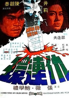 <i>Man of Iron</i> (1972 film) 1972 Hong Kong film